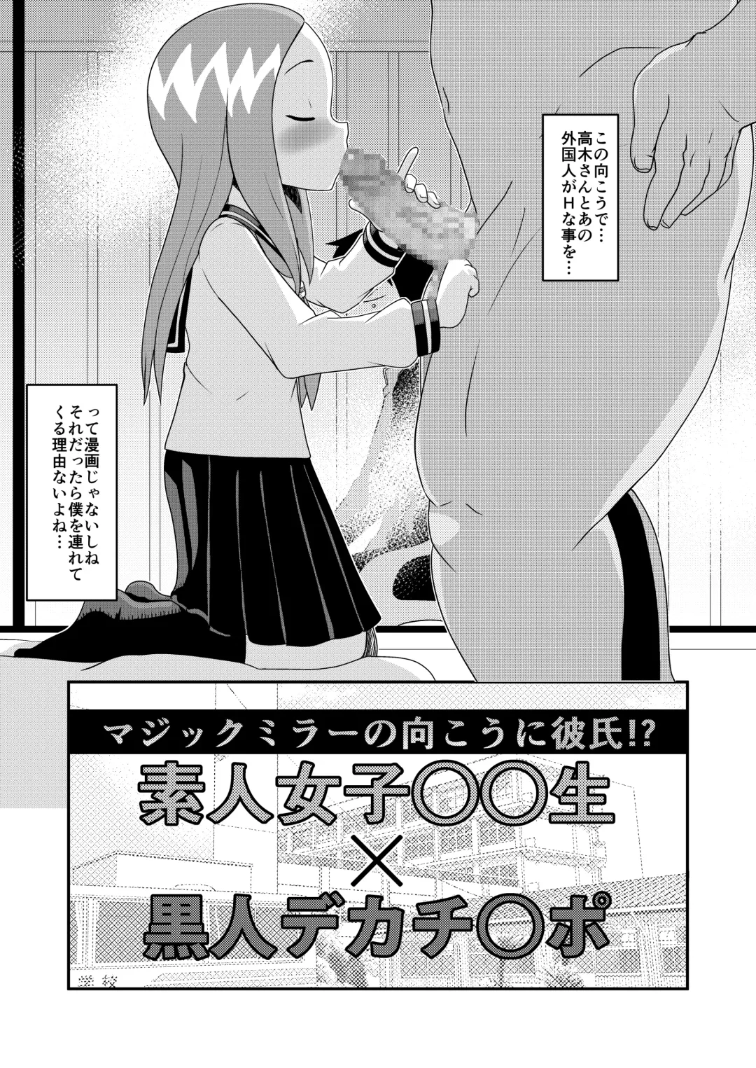 [Matrix One] Karakai Jouzu no T.K.G.~ Magic Mirror Kosi no Nakadashi Chinpo Kui ~ Fhentai - Page 3