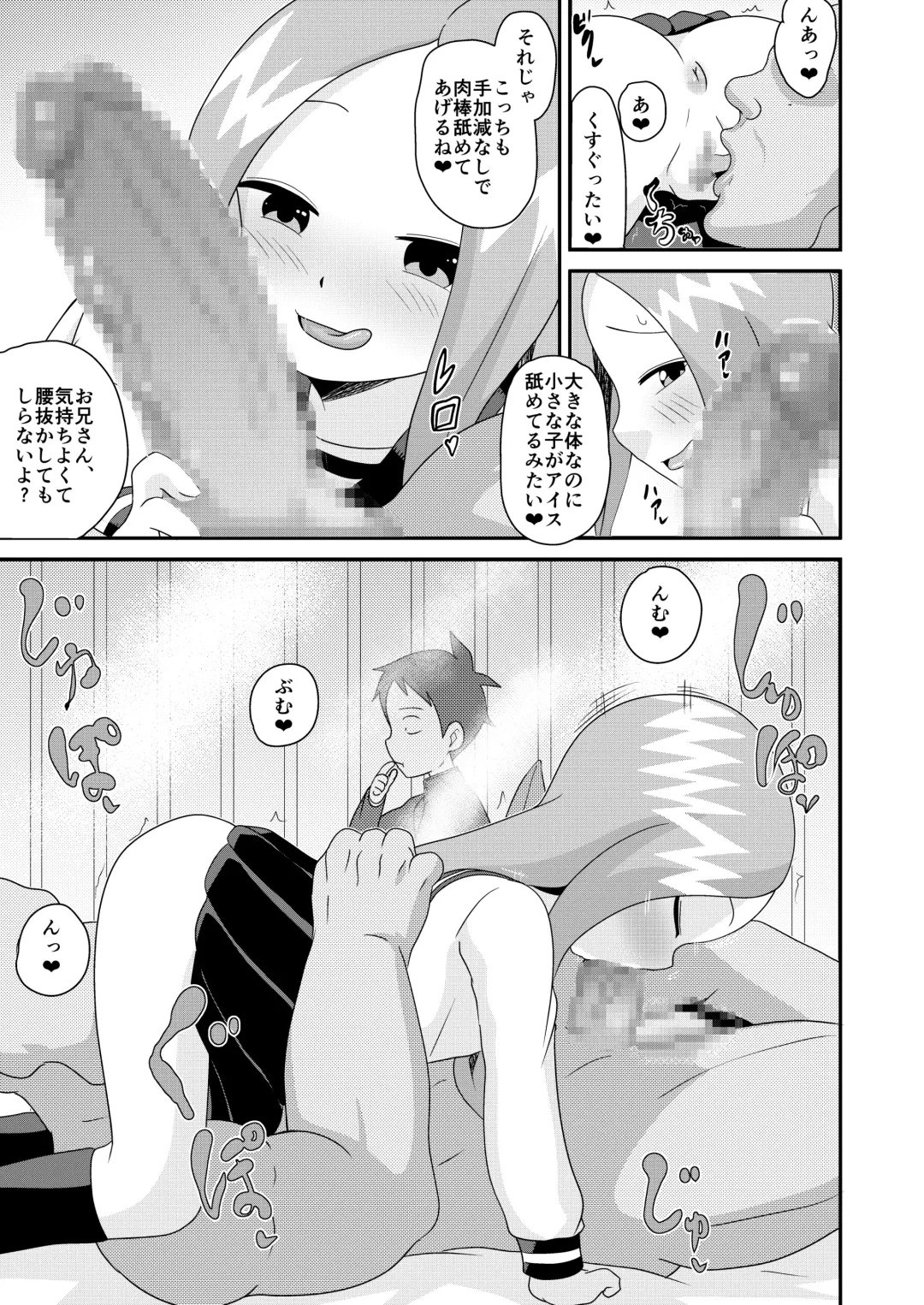 [Matrix One] Karakai Jouzu no T.K.G.~ Magic Mirror Kosi no Nakadashi Chinpo Kui ~ Fhentai - Page 8