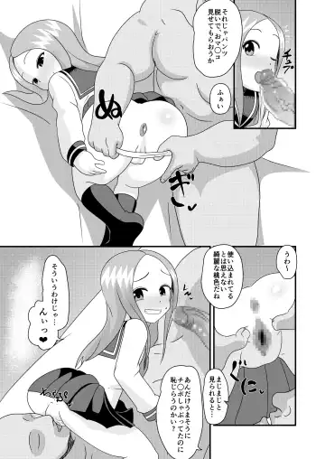 [Matrix One] Karakai Jouzu no T.K.G.~ Magic Mirror Kosi no Nakadashi Chinpo Kui ~ Fhentai - Page 7