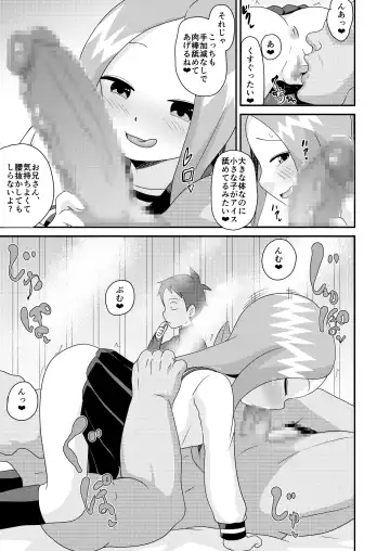 [Matrix One] Karakai Jouzu no T.K.G.~ Magic Mirror Kosi no Nakadashi Chinpo Kui ~ Fhentai - Page 8