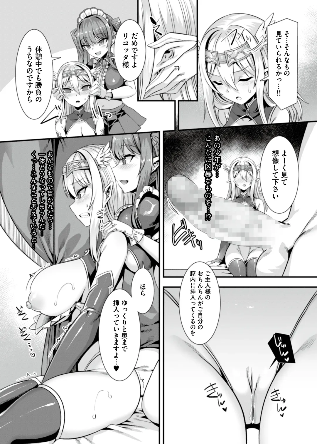 [Harigane Shinshi] Kukkoro Himekishi no Kairaku Ahe-ochi Amaama Choukyou ~ Otoko ga Umarenai Isekai e Shoukan Sareta Ore ga Heroine o Ategawarete Kozukuri Ecchi 2 ~ Fhentai.net - Page 16