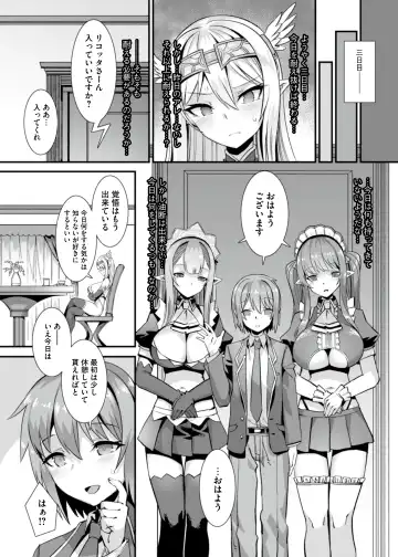 [Harigane Shinshi] Kukkoro Himekishi no Kairaku Ahe-ochi Amaama Choukyou ~ Otoko ga Umarenai Isekai e Shoukan Sareta Ore ga Heroine o Ategawarete Kozukuri Ecchi 2 ~ Fhentai.net - Page 33