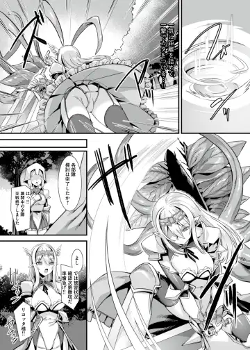 [Harigane Shinshi] Kukkoro Himekishi no Kairaku Ahe-ochi Amaama Choukyou ~ Otoko ga Umarenai Isekai e Shoukan Sareta Ore ga Heroine o Ategawarete Kozukuri Ecchi 2 ~ Fhentai.net - Page 4