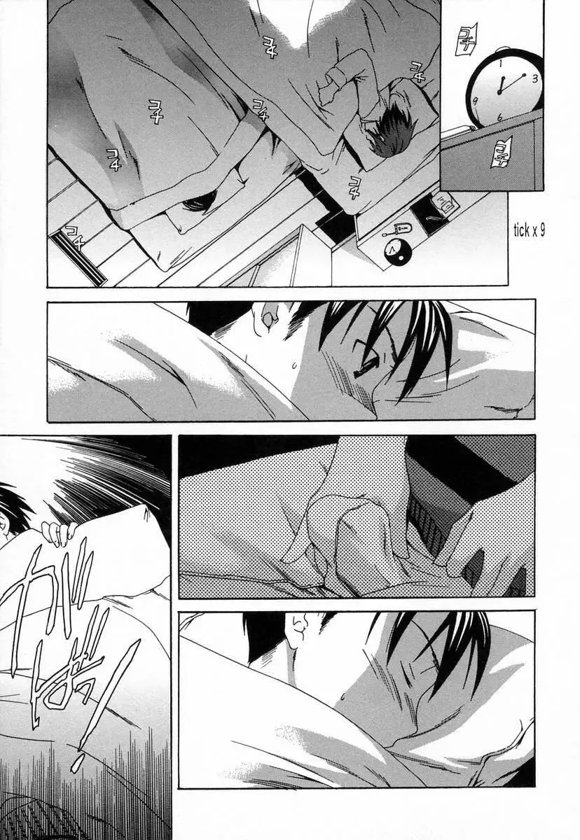 [Cuvie] Midara na Soshitsu - Indecent Quality Fhentai - Page 97