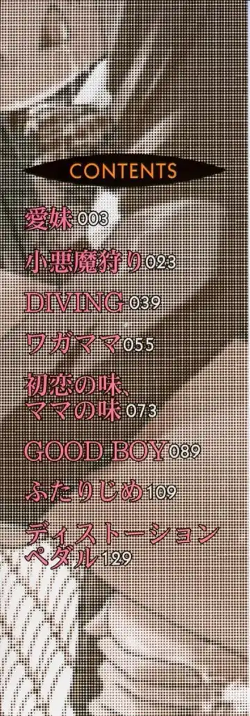 [Cuvie] Midara na Soshitsu - Indecent Quality Fhentai - Page 2