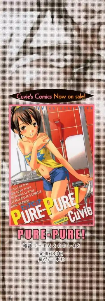 [Cuvie] Midara na Soshitsu - Indecent Quality Fhentai - Page 3