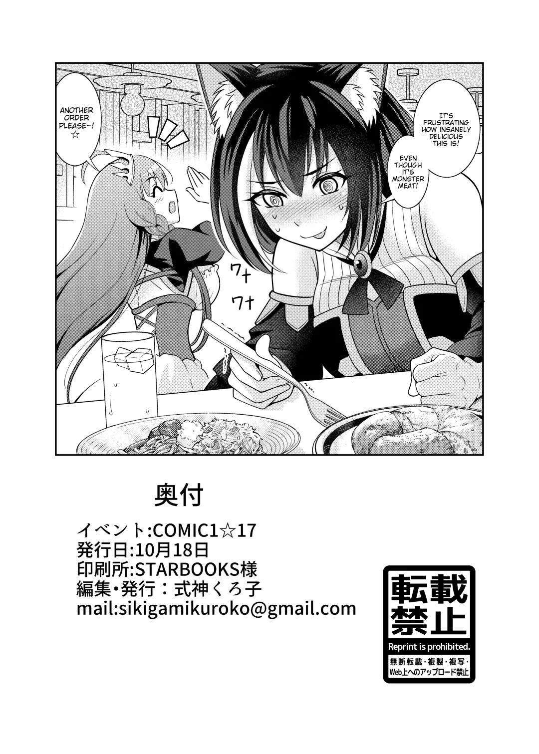 [Shikigami Kuroko] Kyaru-chan to Kabuto Battle desu yo Fhentai - Page 28