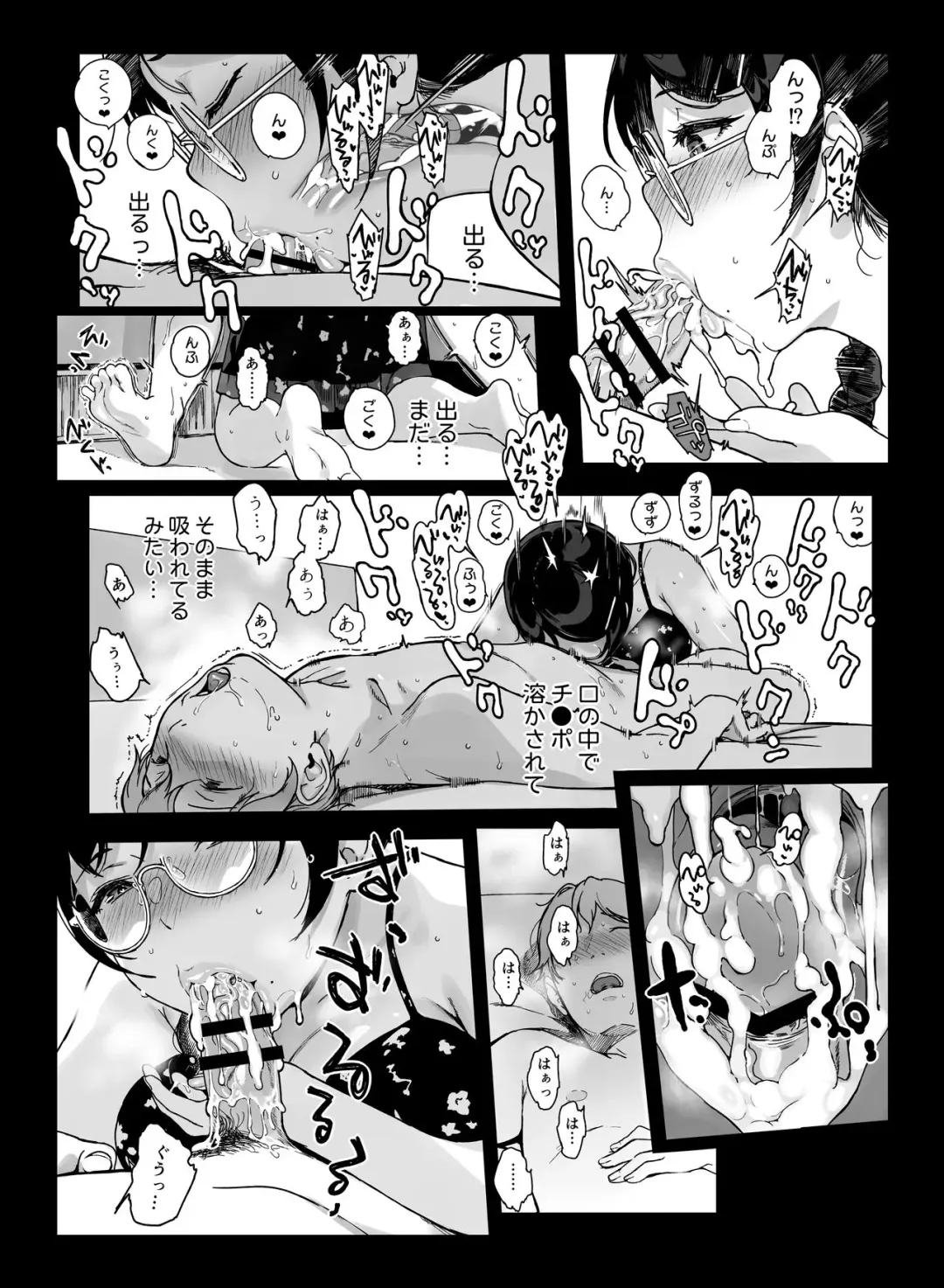 [Sasamori Tomoe] サキュステ総集編Ⅲおまけ漫画 Fhentai - Page 9