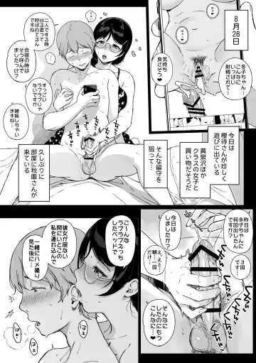 [Sasamori Tomoe] サキュステ総集編Ⅲおまけ漫画 Fhentai - Page 3