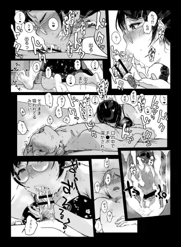 [Sasamori Tomoe] サキュステ総集編Ⅲおまけ漫画 Fhentai - Page 9