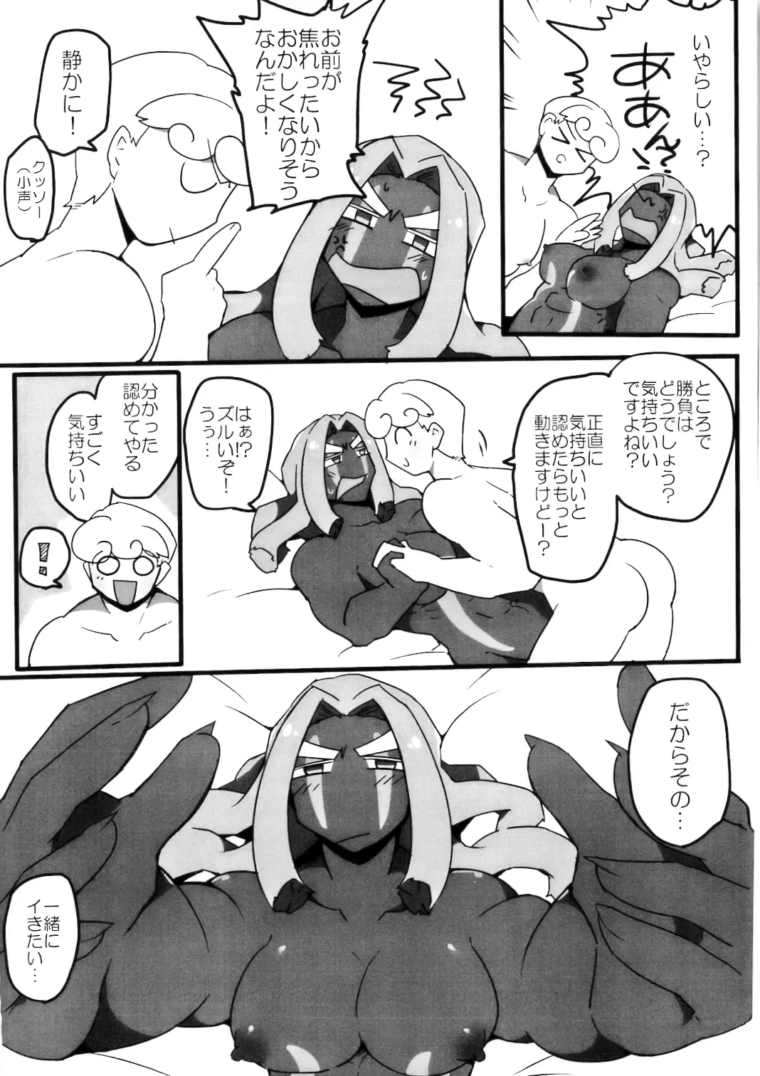 Iraira ga Tomaranai Fhentai.net - Page 23