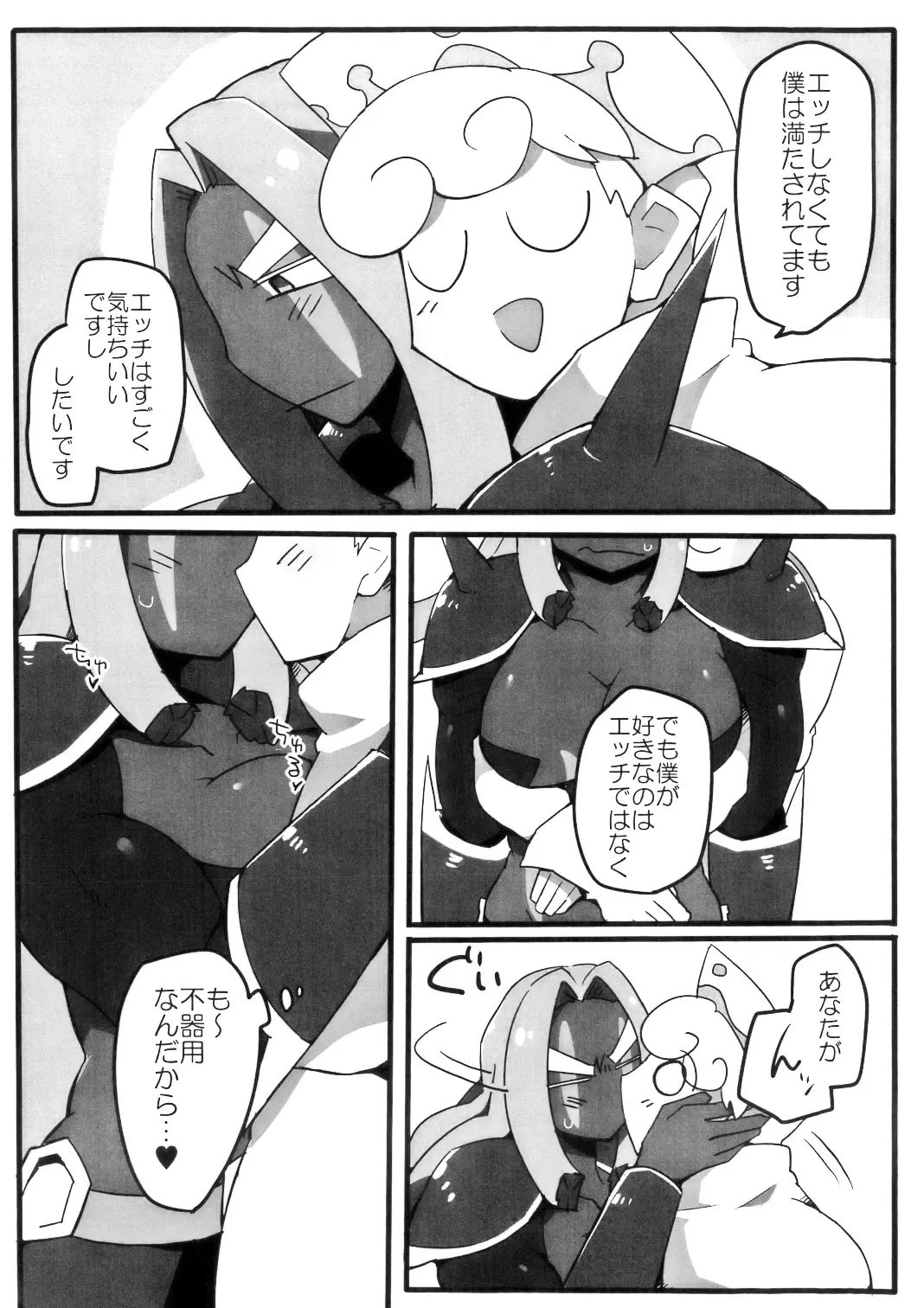 Iraira ga Tomaranai Fhentai.net - Page 28