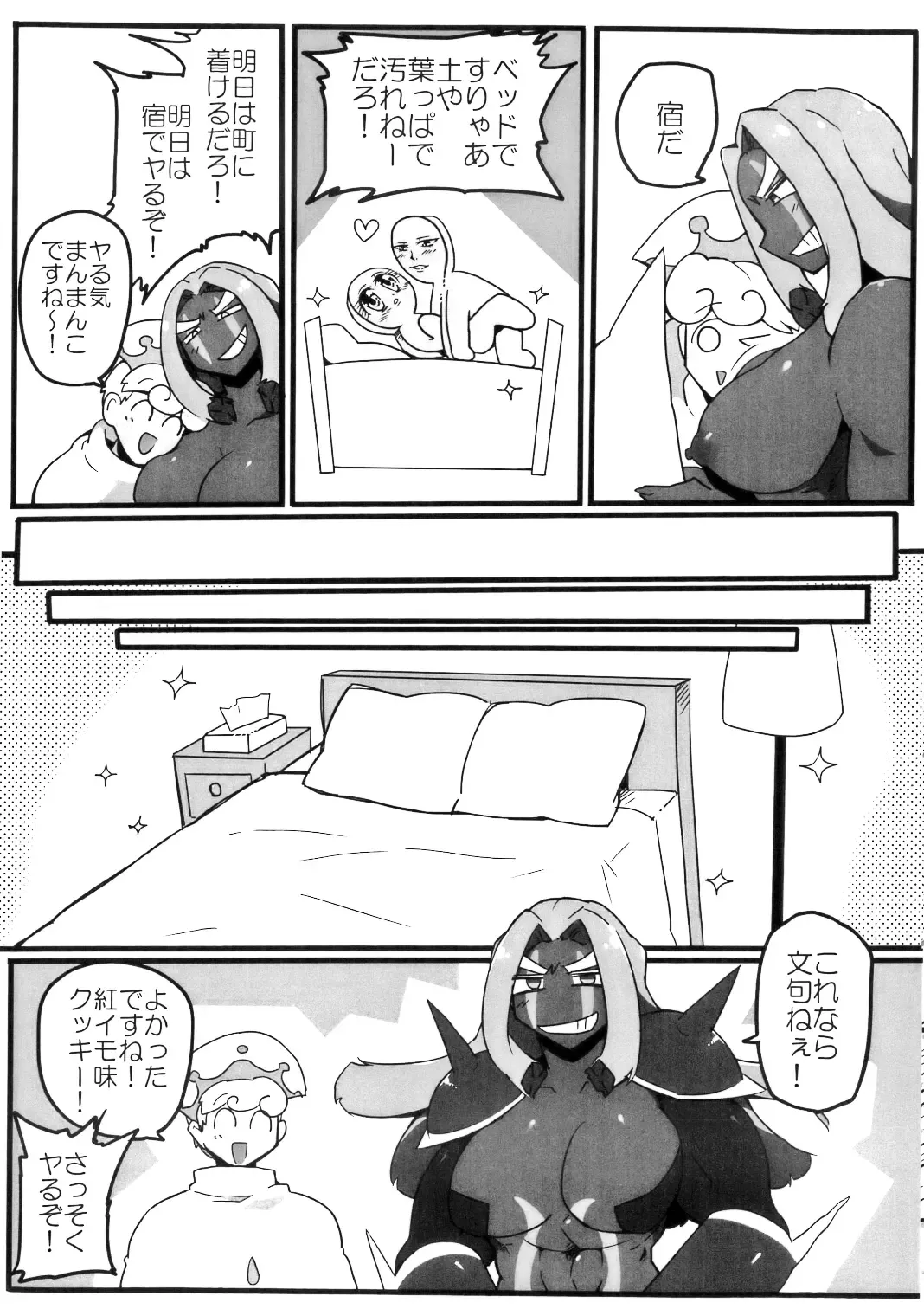 Iraira ga Tomaranai Fhentai.net - Page 6