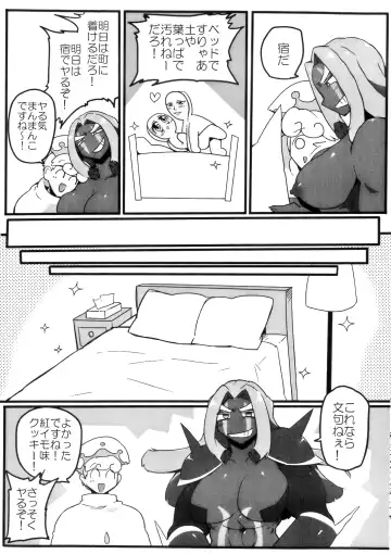 Iraira ga Tomaranai Fhentai.net - Page 6