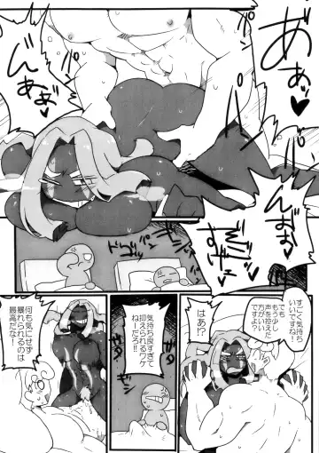 Iraira ga Tomaranai Fhentai.net - Page 7