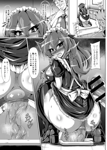 Goshujin-sama ga ○○ Zuki no Hentai demo, Watashi Ganbarimasu! Fhentai.net - Page 8