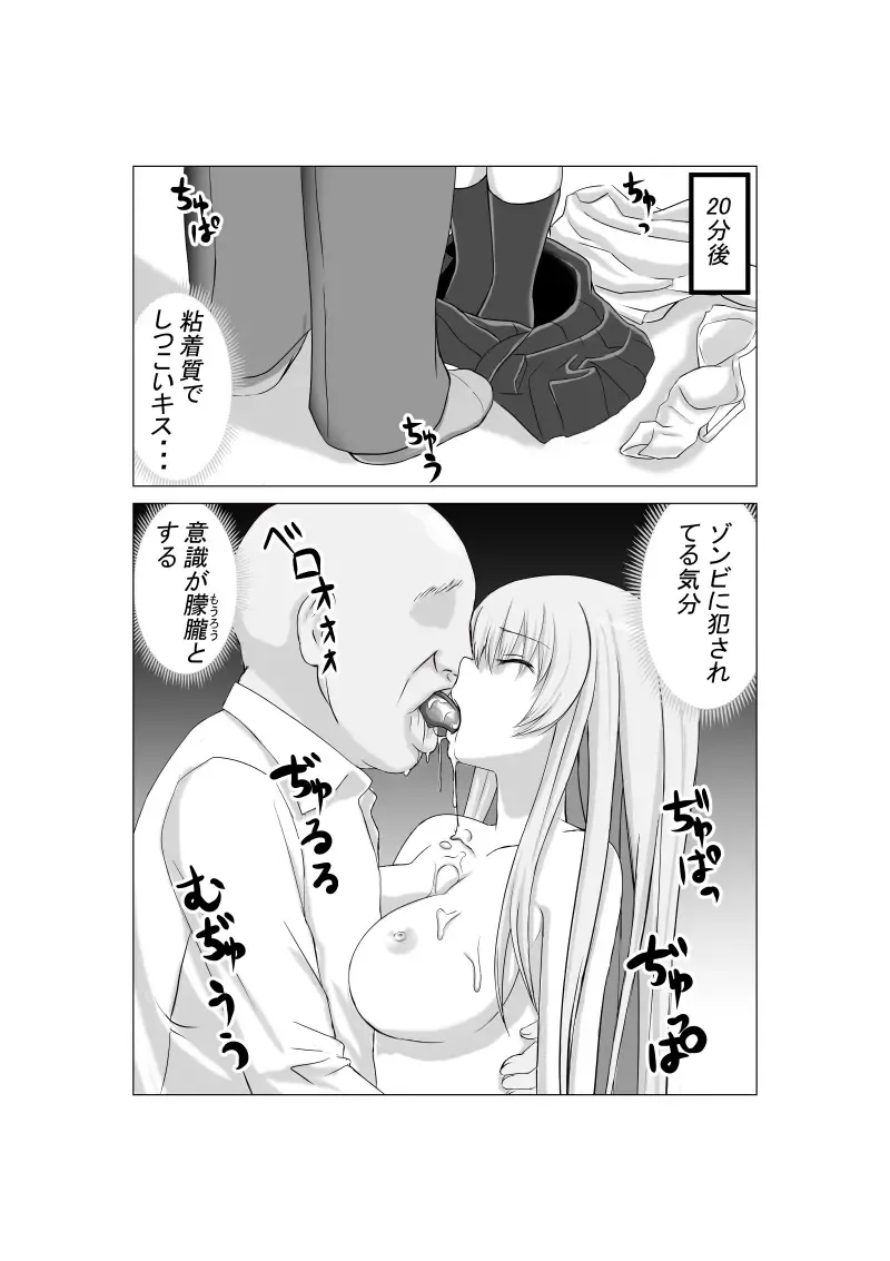 [Kurumi Nasu] Osananajimi no Geneki Joshikousei Gravure Model ga Hentai Gerokimo Kyoushi ni Kudokareru Hanashi Fhentai - Page 16