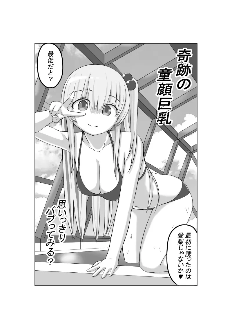 [Kurumi Nasu] Osananajimi no Geneki Joshikousei Gravure Model ga Hentai Gerokimo Kyoushi ni Kudokareru Hanashi Fhentai - Page 21