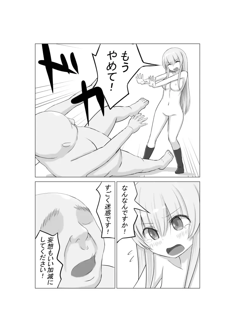 [Kurumi Nasu] Osananajimi no Geneki Joshikousei Gravure Model ga Hentai Gerokimo Kyoushi ni Kudokareru Hanashi Fhentai - Page 24