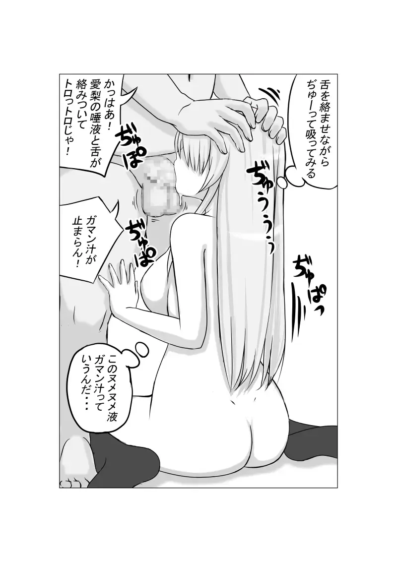 [Kurumi Nasu] Osananajimi no Geneki Joshikousei Gravure Model ga Hentai Gerokimo Kyoushi ni Kudokareru Hanashi Fhentai - Page 29