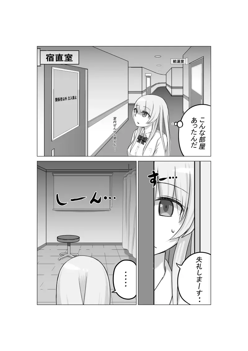 [Kurumi Nasu] Osananajimi no Geneki Joshikousei Gravure Model ga Hentai Gerokimo Kyoushi ni Kudokareru Hanashi Fhentai - Page 7