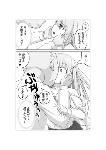 [Kurumi Nasu] Osananajimi no Geneki Joshikousei Gravure Model ga Hentai Gerokimo Kyoushi ni Kudokareru Hanashi Fhentai - Page 12