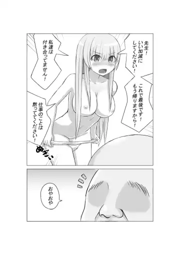 [Kurumi Nasu] Osananajimi no Geneki Joshikousei Gravure Model ga Hentai Gerokimo Kyoushi ni Kudokareru Hanashi Fhentai - Page 18