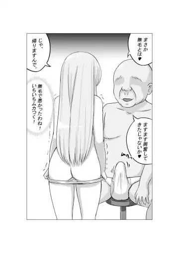 [Kurumi Nasu] Osananajimi no Geneki Joshikousei Gravure Model ga Hentai Gerokimo Kyoushi ni Kudokareru Hanashi Fhentai - Page 19