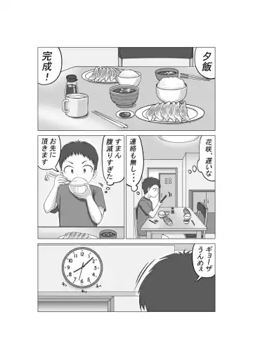 [Kurumi Nasu] Osananajimi no Geneki Joshikousei Gravure Model ga Hentai Gerokimo Kyoushi ni Kudokareru Hanashi Fhentai - Page 42