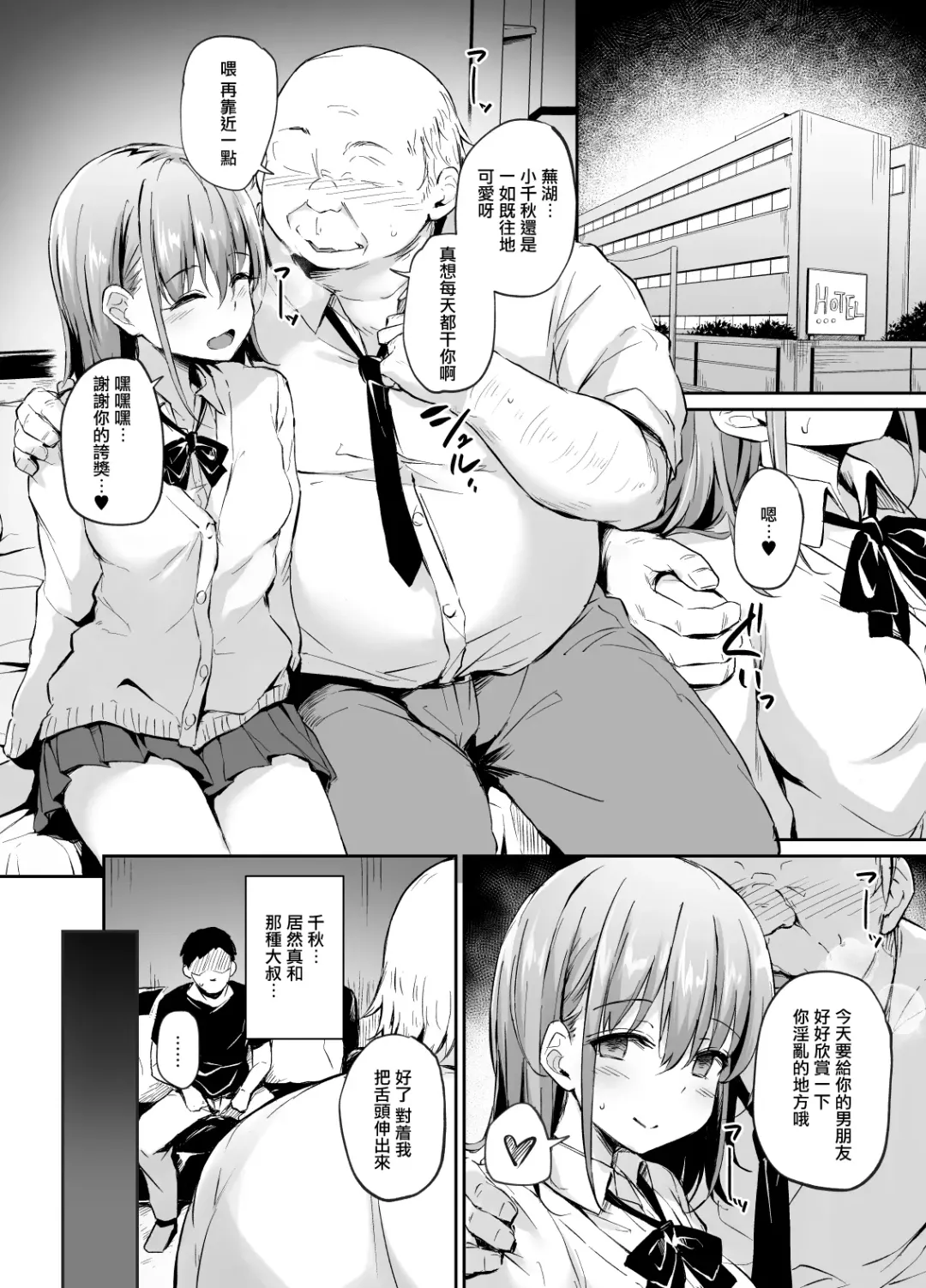 [Hitoi] Enkou Kanojo to Kengakukai Fhentai.net - Page 10