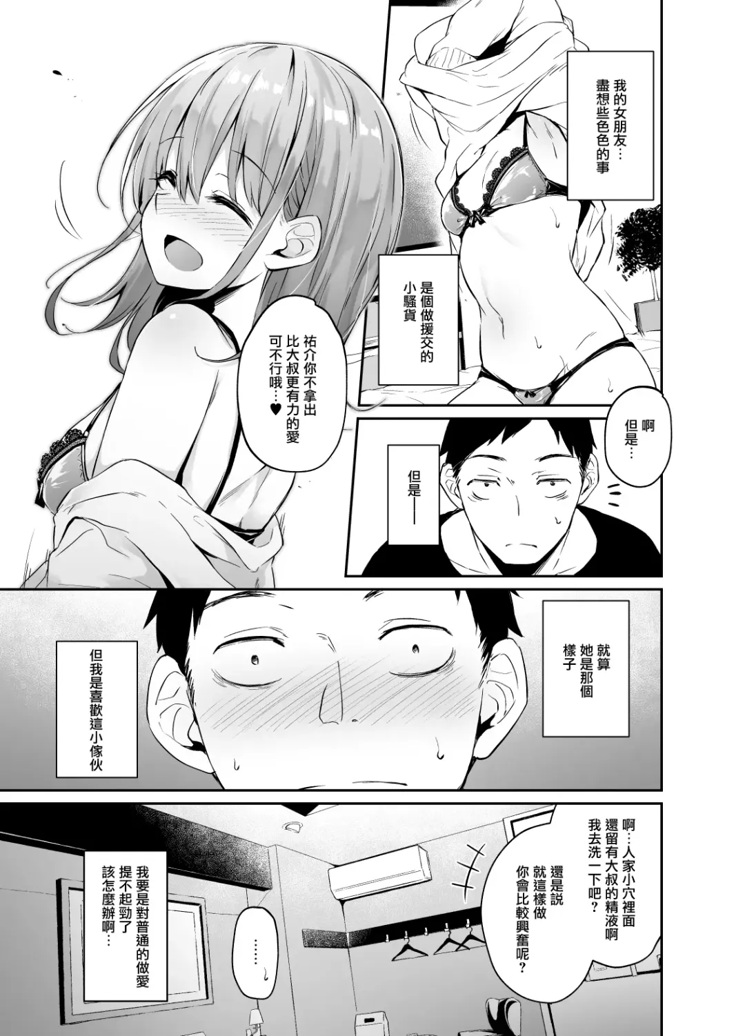 [Hitoi] Enkou Kanojo to Kengakukai Fhentai.net - Page 33