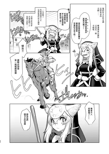 [Ruuen Rouga] Ki ga Tsuitara Isekai de Seishokusha Yattemashita. Douyara Tenshoku mitai desu. Fhentai - Page 25