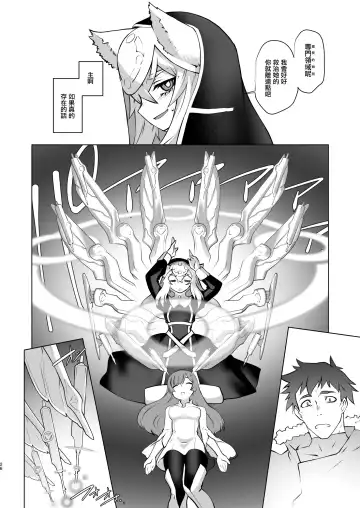 [Ruuen Rouga] Ki ga Tsuitara Isekai de Seishokusha Yattemashita. Douyara Tenshoku mitai desu. Fhentai - Page 27