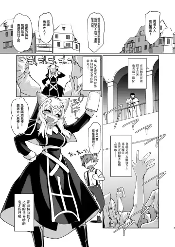 [Ruuen Rouga] Ki ga Tsuitara Isekai de Seishokusha Yattemashita. Douyara Tenshoku mitai desu. Fhentai - Page 4