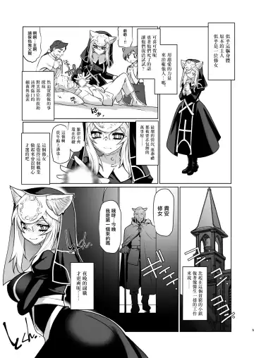 [Ruuen Rouga] Ki ga Tsuitara Isekai de Seishokusha Yattemashita. Douyara Tenshoku mitai desu. Fhentai - Page 6