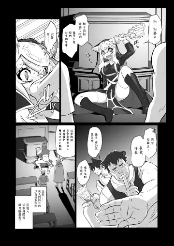 [Ruuen Rouga] Ki ga Tsuitara Isekai de Seishokusha Yattemashita. Douyara Tenshoku mitai desu. Fhentai - Page 9