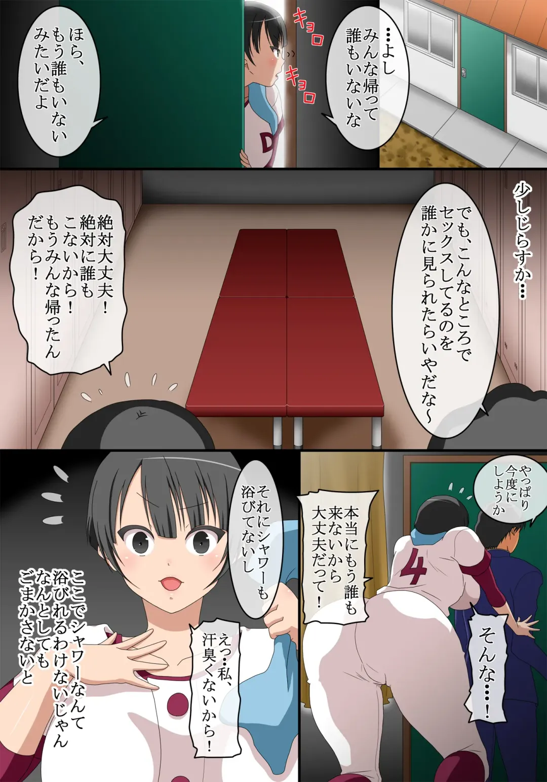 [Juliet Kami] Otoko to Onna no Sei no Kachikan ga Gyakuten Shita Sekai 2 Fhentai - Page 4