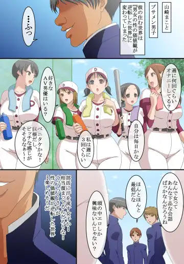 [Juliet Kami] Otoko to Onna no Sei no Kachikan ga Gyakuten Shita Sekai 2 Fhentai - Page 2