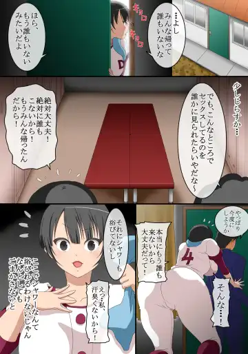 [Juliet Kami] Otoko to Onna no Sei no Kachikan ga Gyakuten Shita Sekai 2 Fhentai - Page 4