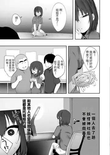 [Mitsudoue] HEBIGAMISAMA TO … Fhentai - Page 24