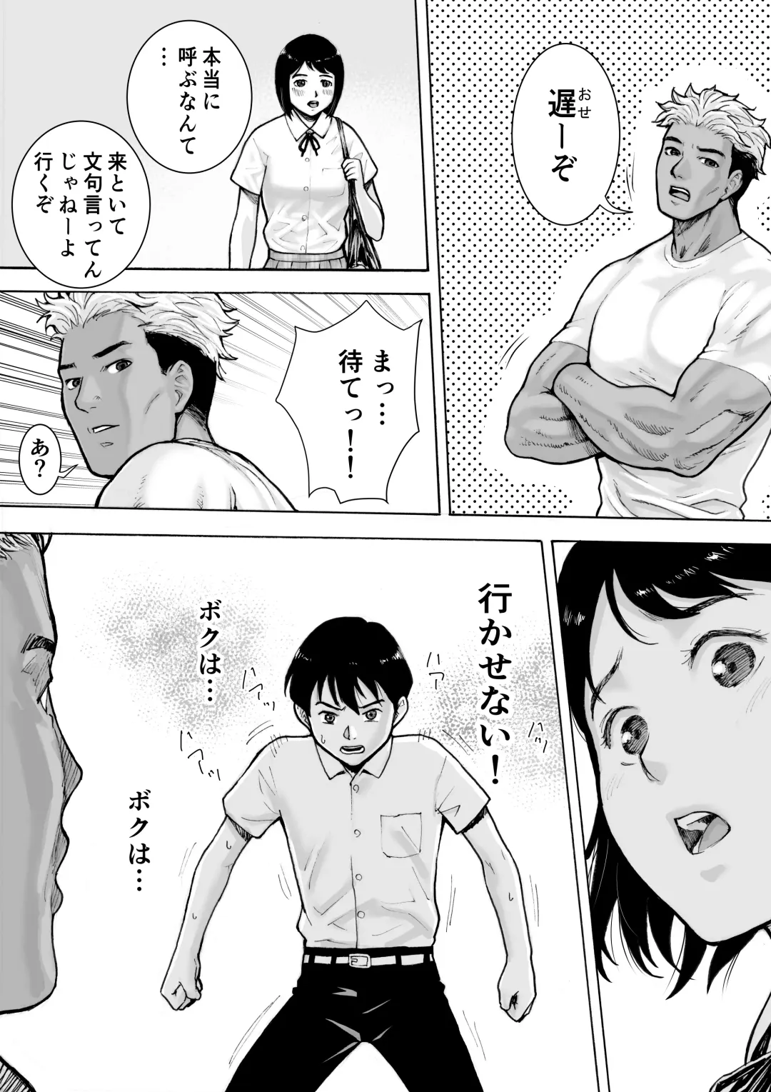 I've game 2 Zenpen Fhentai - Page 49