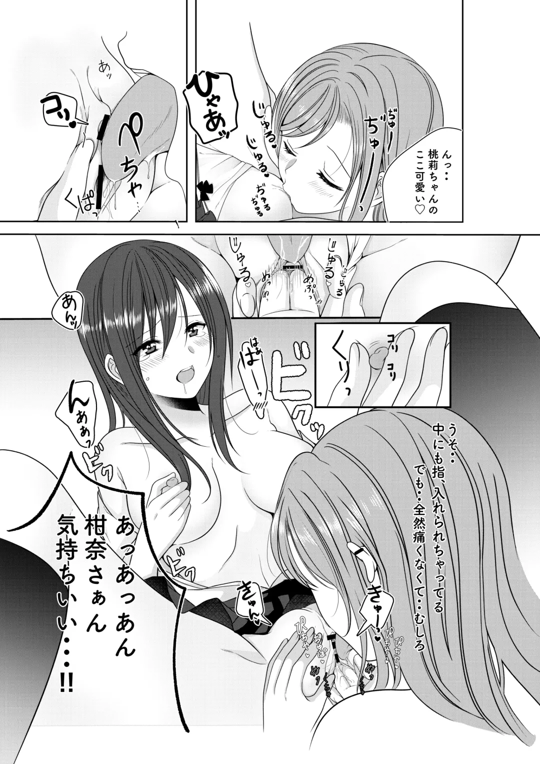 [Sinogi Asa] Himitsu no Triangle Love Fhentai - Page 16