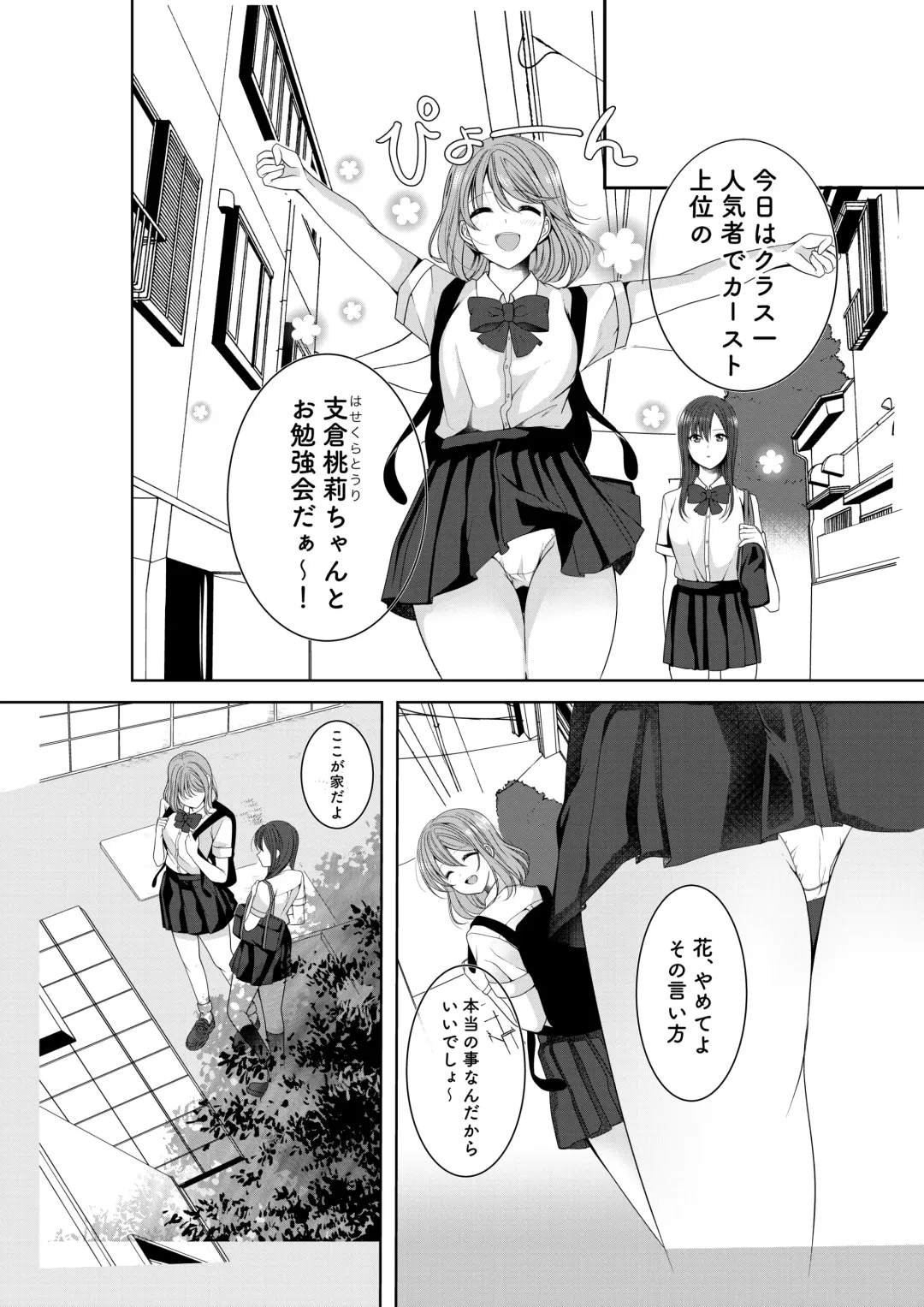 [Sinogi Asa] Himitsu no Triangle Love Fhentai - Page 3