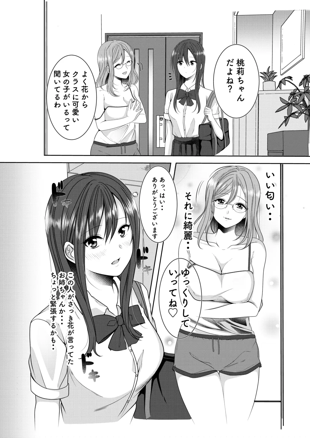 [Sinogi Asa] Himitsu no Triangle Love Fhentai - Page 5