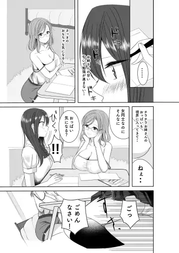 [Sinogi Asa] Himitsu no Triangle Love Fhentai - Page 10