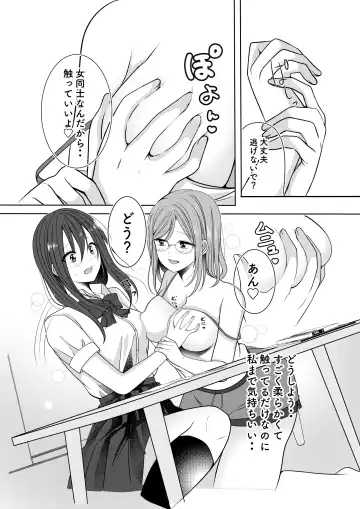 [Sinogi Asa] Himitsu no Triangle Love Fhentai - Page 11