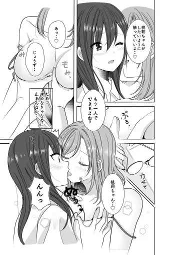 [Sinogi Asa] Himitsu no Triangle Love Fhentai - Page 12