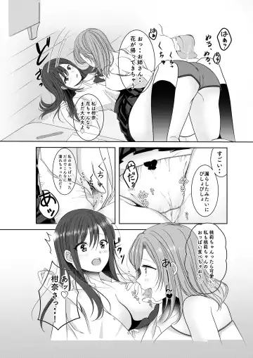 [Sinogi Asa] Himitsu no Triangle Love Fhentai - Page 13