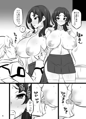 [Dokokano Aitsu] Hoshimiya Haruka no Junan Fhentai - Page 6