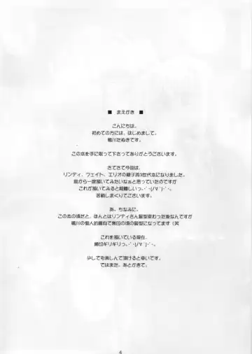 [Kamogawa Tanuki] Nineteens? Fhentai - Page 3